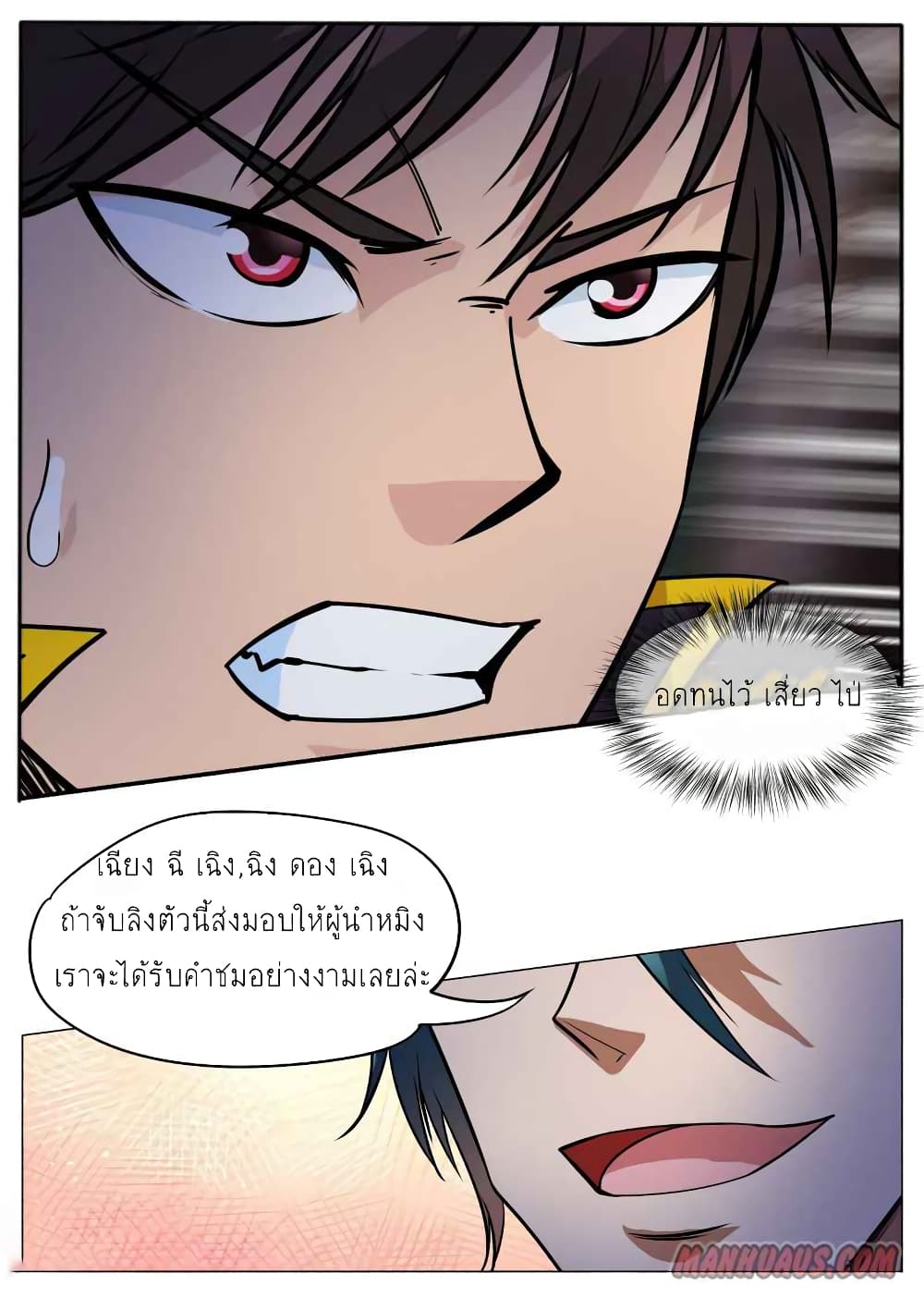 Greatest Sword Immortal ตอนที่ 62 (3)